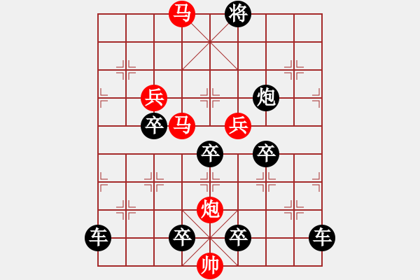 象棋棋譜圖片：【局部字形】《雅韻齋》★川渟岳峙★ 30 秦 臻 擬局 紅先勝 - 步數(shù)：20 