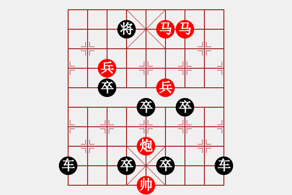 象棋棋譜圖片：【局部字形】《雅韻齋》★川渟岳峙★ 30 秦 臻 擬局 紅先勝 - 步數(shù)：30 