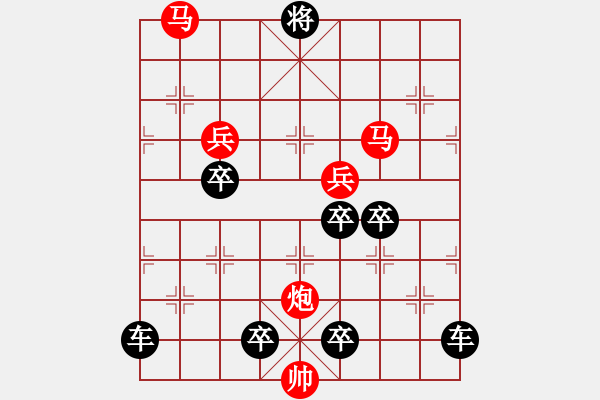 象棋棋譜圖片：【局部字形】《雅韻齋》★川渟岳峙★ 30 秦 臻 擬局 紅先勝 - 步數(shù)：40 