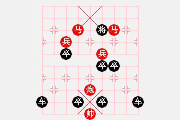 象棋棋譜圖片：【局部字形】《雅韻齋》★川渟岳峙★ 30 秦 臻 擬局 紅先勝 - 步數(shù)：50 