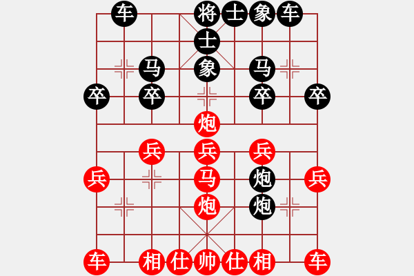 象棋棋譜圖片：天天象棋力評(píng)測(cè)浩軒爺先勝恒者無(wú)敵 - 步數(shù)：20 