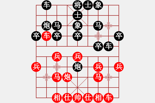 象棋棋譜圖片：滕飛 先和 任璐 - 步數(shù)：20 