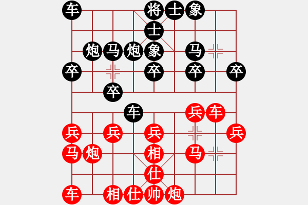 象棋棋譜圖片：張榮安     先和 陳忠英     - 步數(shù)：20 