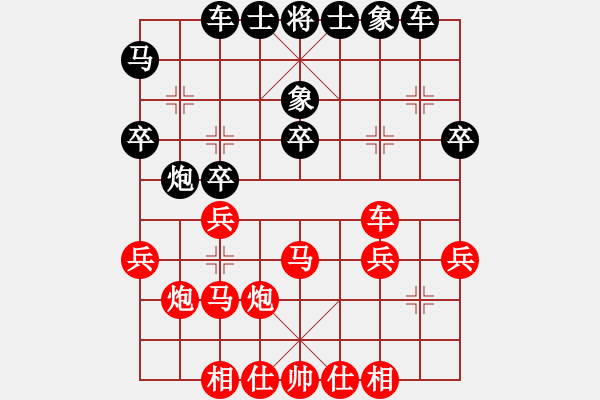 象棋棋譜圖片：雅典奧運會(9段)-和-kiyayaki(5段) - 步數(shù)：30 