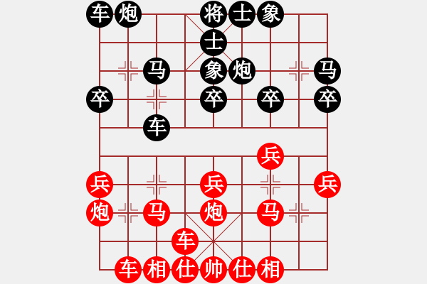 象棋棋譜圖片：許章對(duì)局5 - 步數(shù)：20 