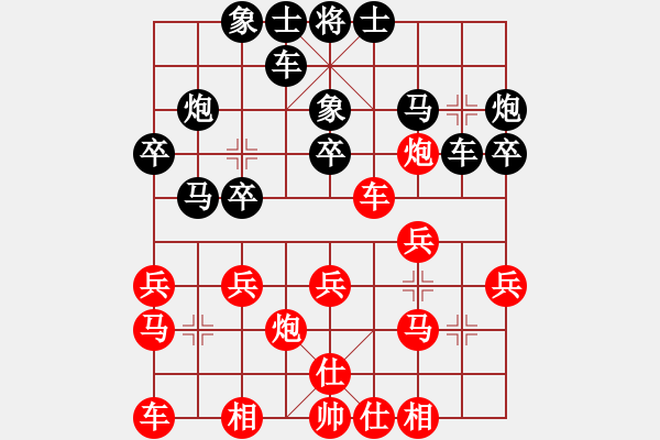 象棋棋谱图片：孙勇征 先和 王天一 - 步数：20 