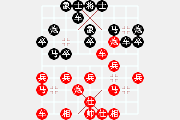 象棋棋譜圖片：孫勇征 先和 王天一 - 步數(shù)：20 