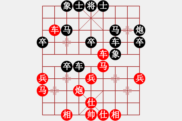 象棋棋譜圖片：孫勇征 先和 王天一 - 步數(shù)：30 