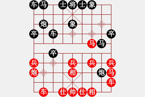 象棋棋譜圖片：xqxfVSneuchess - 步數(shù)：20 