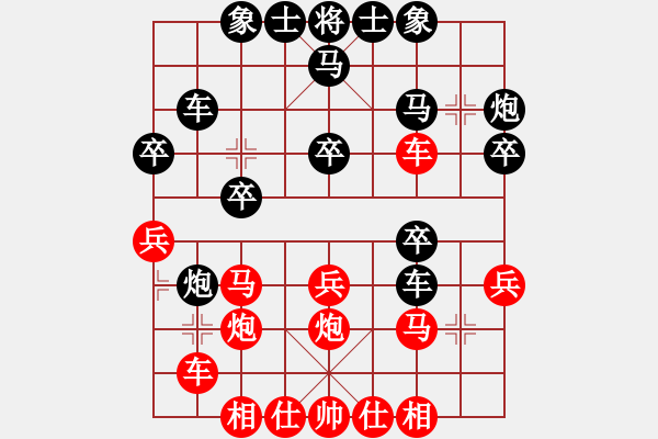 象棋棋譜圖片：金庸武俠何足道先負(fù)金庸武俠珍瓏棋(2012-11-25) - 步數(shù)：30 