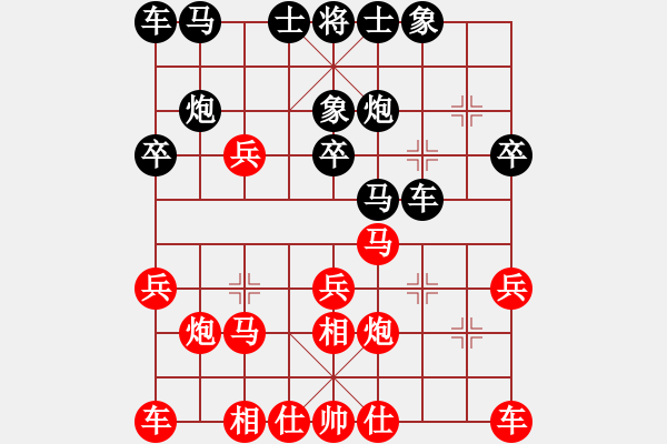 象棋棋譜圖片：張陽       先負(fù) 肖革聯(lián)     - 步數(shù)：20 