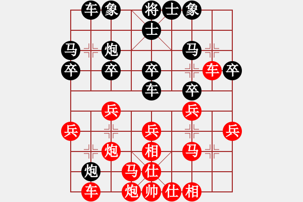 象棋棋譜圖片：花旗參(北斗) 勝 啊車被吃(地煞) - 步數(shù)：30 