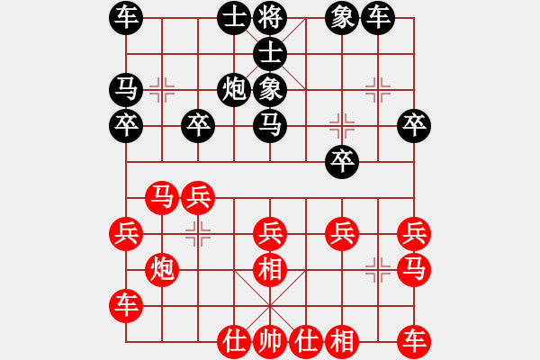 象棋棋譜圖片：公園仕家(9段)-和-中神嗵(人王) - 步數(shù)：20 