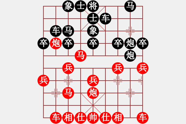 象棋棋譜圖片：當(dāng)頭炮進(jìn)七兵攻疊炮（未開車式） - 步數(shù)：20 