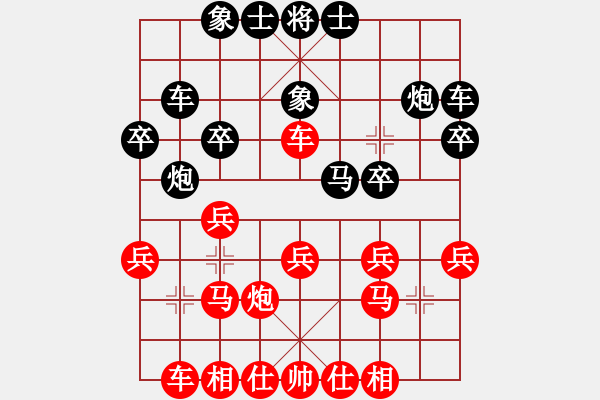 象棋棋譜圖片：白氏劍客(3段)-勝-國(guó)家領(lǐng)導(dǎo)者(2段) - 步數(shù)：20 