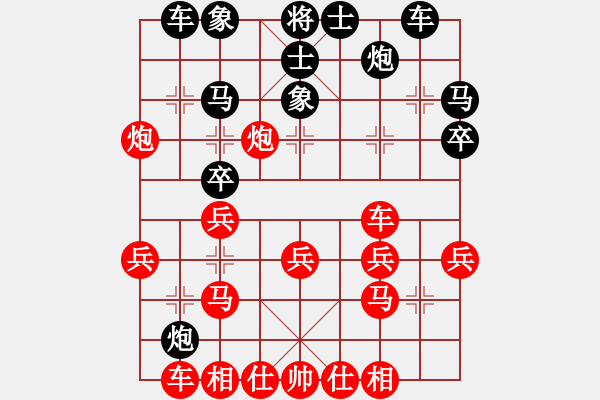 象棋棋譜圖片：第一輪：千島駭浪(5r)-和-海盜雪(4r) - 步數(shù)：30 