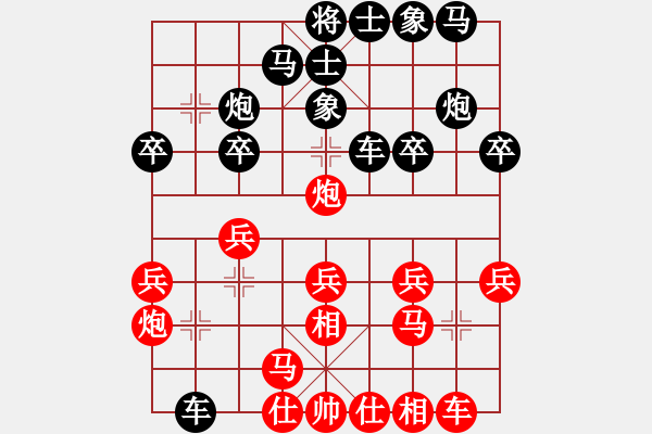 象棋棋譜圖片：江南一匹狼(7段)-勝-hmrhmr(3段) - 步數(shù)：20 