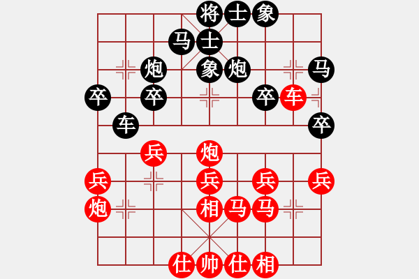 象棋棋譜圖片：江南一匹狼(7段)-勝-hmrhmr(3段) - 步數(shù)：30 