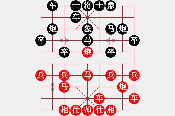 象棋棋譜圖片：碎花粉裙[2567795934] -VS- 琴兒[188516861] - 步數(shù)：20 