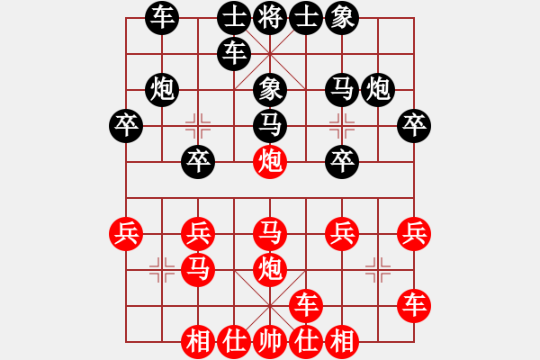 象棋棋譜圖片：碎花粉裙[2567795934] -VS- 琴兒[188516861] - 步數(shù)：21 