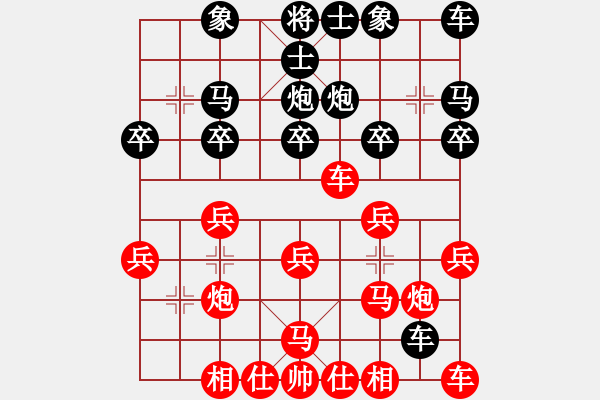 象棋棋譜圖片：心碎2000年[紅] -VS- 流星劃過(guò)[黑] - 步數(shù)：20 