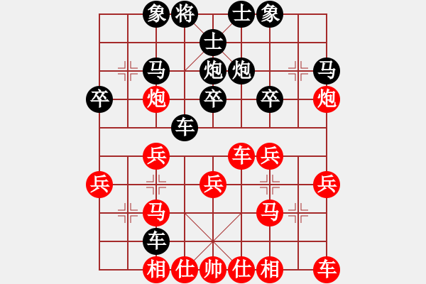 象棋棋譜圖片：心碎2000年[紅] -VS- 流星劃過(guò)[黑] - 步數(shù)：30 