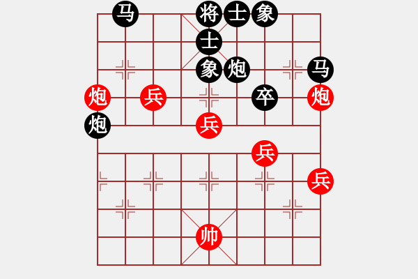 象棋棋譜圖片：心碎2000年[紅] -VS- 流星劃過(guò)[黑] - 步數(shù)：70 