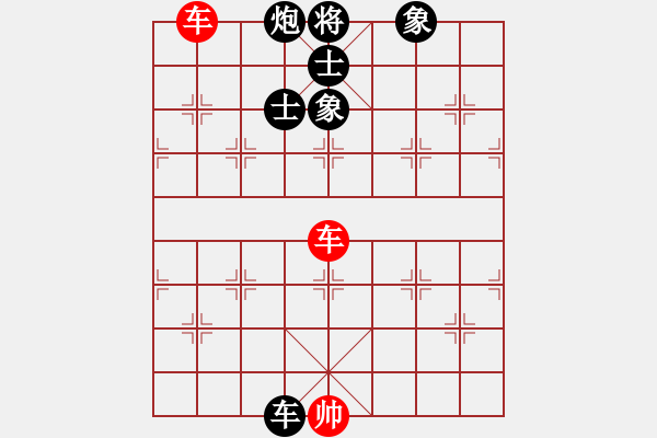 象棋棋譜圖片：死亡筆記本(5段)-和-魔刀轉(zhuǎn)世(9段) - 步數(shù)：140 