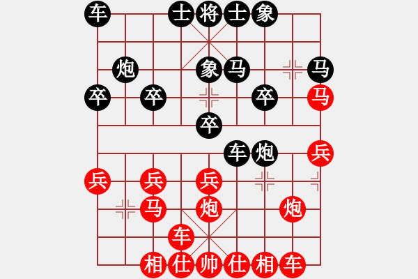 象棋棋譜圖片：死亡筆記本(5段)-和-魔刀轉(zhuǎn)世(9段) - 步數(shù)：20 