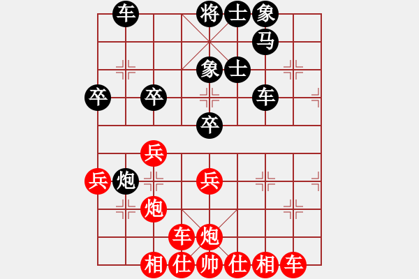 象棋棋譜圖片：死亡筆記本(5段)-和-魔刀轉(zhuǎn)世(9段) - 步數(shù)：40 