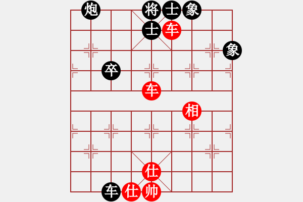 象棋棋譜圖片：死亡筆記本(5段)-和-魔刀轉(zhuǎn)世(9段) - 步數(shù)：80 