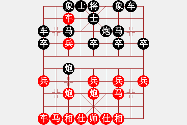 象棋棋譜圖片：帥得驚動(dòng)了[1004643080] -VS- 山靈[112160832] - 步數(shù)：20 