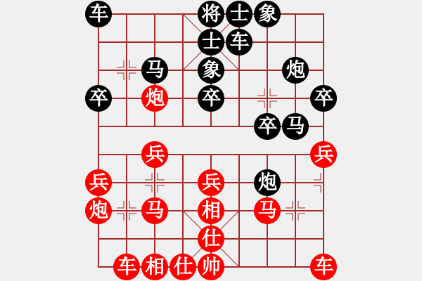 象棋棋譜圖片：文璐負(fù)森 第一次 高數(shù)下冊書后 - 步數(shù)：20 