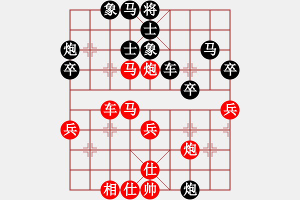 象棋棋譜圖片：葬心紅勝對(duì)弈不亦樂(lè)乎【對(duì)兵轉(zhuǎn)兵底炮】 - 步數(shù)：40 