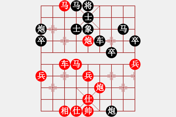 象棋棋譜圖片：葬心紅勝對(duì)弈不亦樂(lè)乎【對(duì)兵轉(zhuǎn)兵底炮】 - 步數(shù)：45 