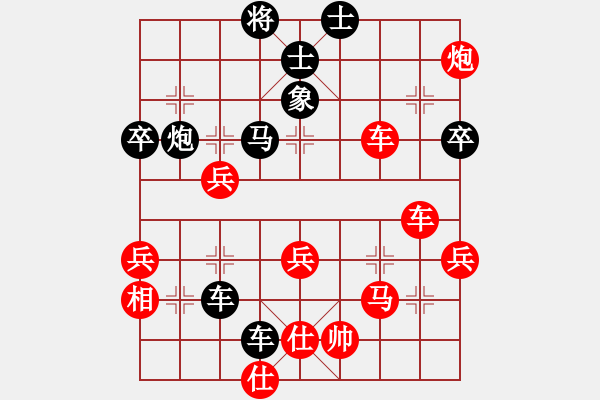 象棋棋譜圖片：wrongturn(4段)-和-陳子鳴(3段) - 步數(shù)：90 