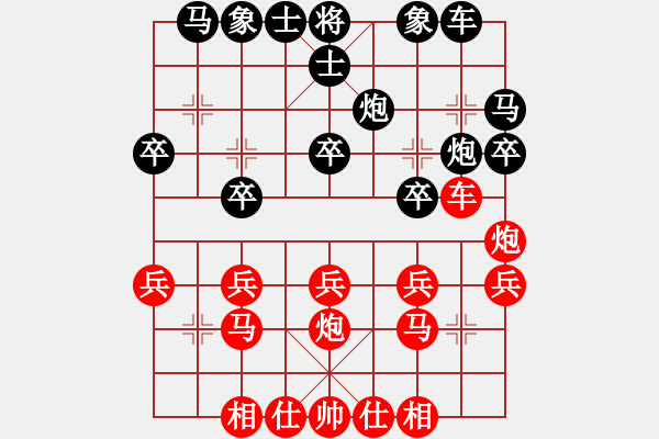 象棋棋譜圖片：兵車馬行(2段)-勝-冬眠(8段) - 步數(shù)：20 