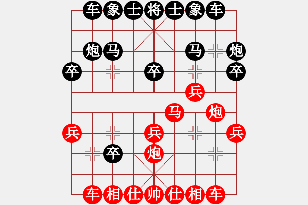 象棋棋譜圖片：1410301544 隨風(fēng)（負(fù)）秀棋 中炮巡河炮 - 步數(shù)：20 