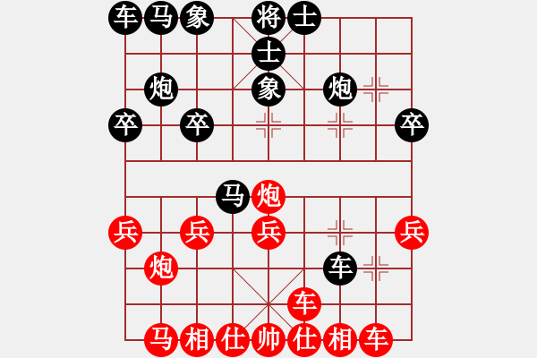 象棋棋譜圖片：推演棋盤[一] - 步數(shù)：20 