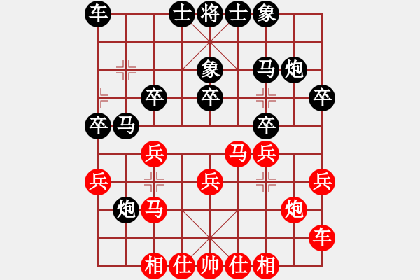 象棋棋譜圖片：以德服人(9星)-和-abcdeedcba(9星) - 步數(shù)：20 