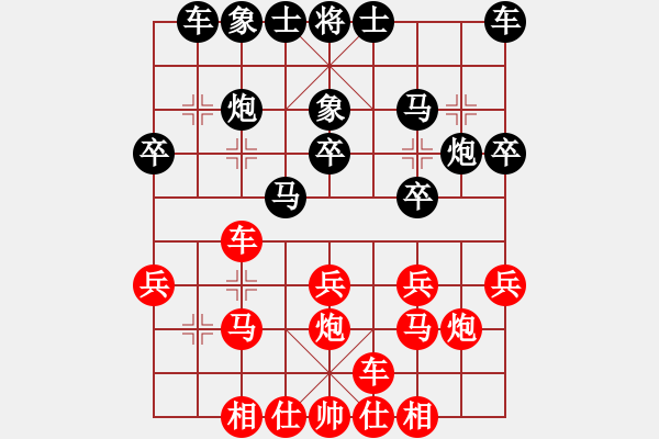 象棋棋譜圖片：龍德海(5段)-和-無上中星(4段) - 步數(shù)：20 