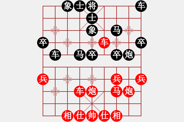 象棋棋譜圖片：龍德海(5段)-和-無上中星(4段) - 步數(shù)：30 