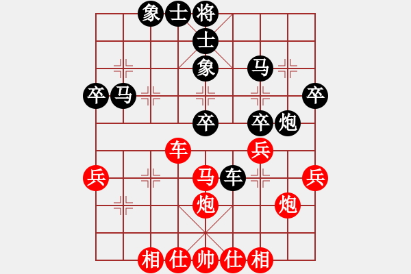 象棋棋譜圖片：龍德海(5段)-和-無上中星(4段) - 步數(shù)：40 