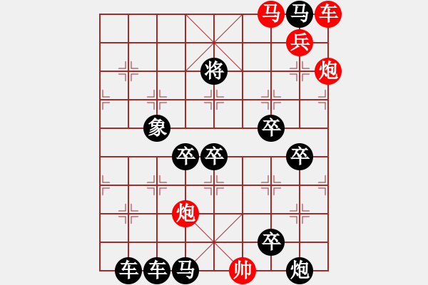 象棋棋譜圖片：笑傲江湖 - 步數(shù)：80 