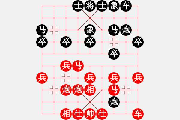 象棋棋譜圖片：陶漢明     先和 肖革聯(lián)     - 步數(shù)：20 