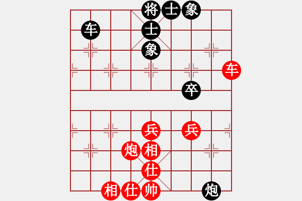 象棋棋譜圖片：陶漢明     先和 肖革聯(lián)     - 步數(shù)：90 