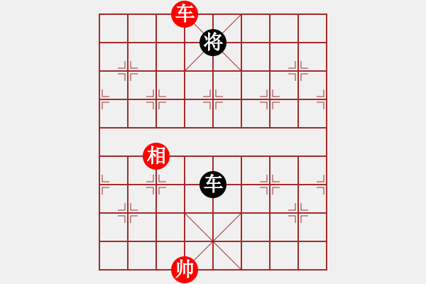 象棋棋譜圖片：卒底炮應仙人指路之黑飛象拐腳馬紅右直車（和棋） - 步數(shù)：230 