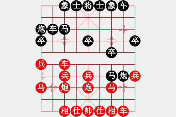 象棋棋譜圖片：地獄未空(電神)-負(fù)-沉魚落雁(地煞) - 步數(shù)：20 