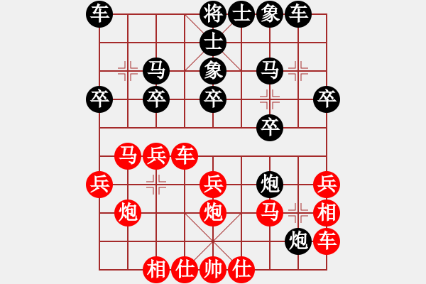 象棋棋譜圖片：婷婷玉麗 -后勝- 清風(fēng)明月 - 步數(shù)：20 