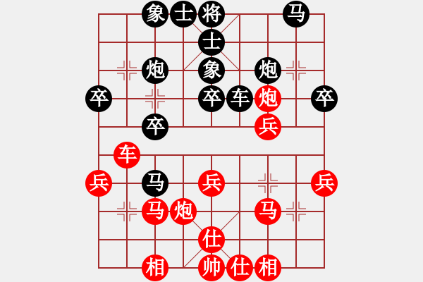 象棋棋譜圖片：第9輪 白銀有色 韓 瑞（先負(fù)）白銀有色 陶世全 - 步數(shù)：30 